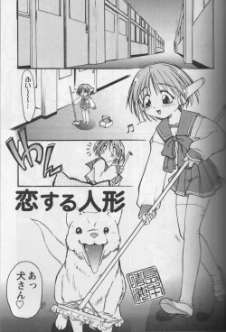 Page 14 of Happa no Kawanagare 1