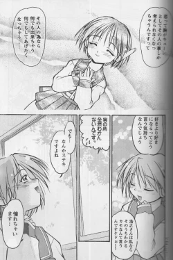Page 18 of Happa no Kawanagare 1