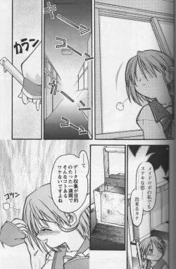 Page 20 of Happa no Kawanagare 1