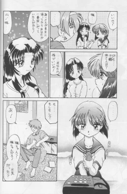 Page 25 of Happa no Kawanagare 1