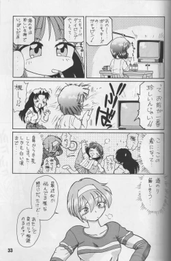 Page 32 of Happa no Kawanagare 1