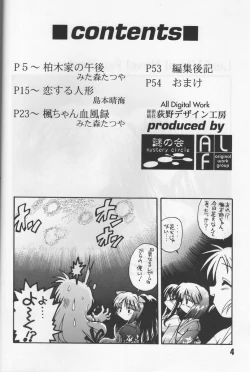 Page 3 of Happa no Kawanagare 1