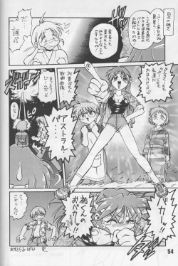 Page 53 of Happa no Kawanagare 1