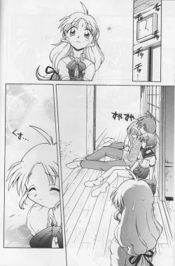 Page 9 of Happa no Kawanagare 1