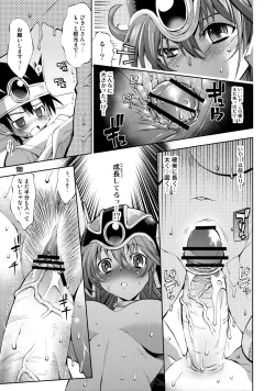 Page 15 of Yuusha no Chousenjou 2 Neko Reset