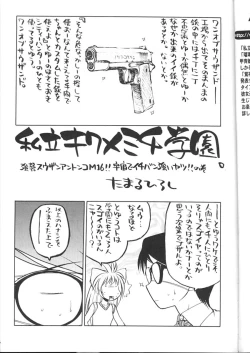Page 4 of Shiritsu Sangendou Gakuen Koubaibu 2 Gou
