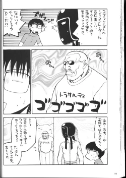 Page 51 of Shiritsu Sangendou Gakuen Koubaibu 2 Gou