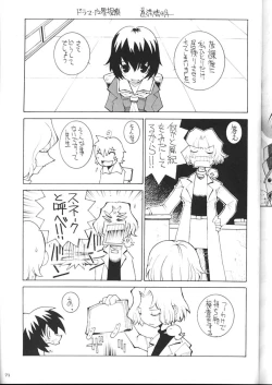 Page 70 of Shiritsu Sangendou Gakuen Koubaibu 2 Gou
