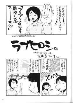 Page 78 of Shiritsu Sangendou Gakuen Koubaibu 2 Gou