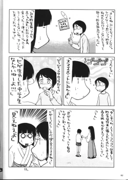 Page 81 of Shiritsu Sangendou Gakuen Koubaibu 2 Gou