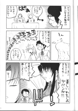 Page 8 of Shiritsu Sangendou Gakuen Koubaibu 2 Gou