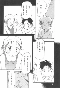 Page 10 of Kindai Codomore Original