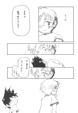 Page 13 of Kindai Codomore Original