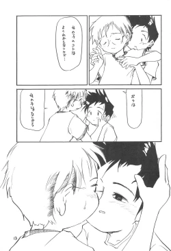 Page 15 of Kindai Codomore Original