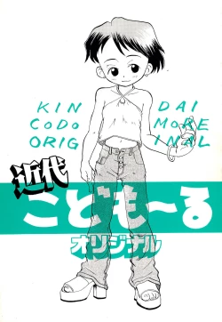 Page 1 of Kindai Codomore Original