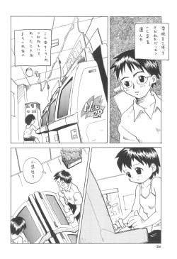 Page 22 of Kindai Codomore Original