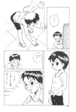 Page 24 of Kindai Codomore Original