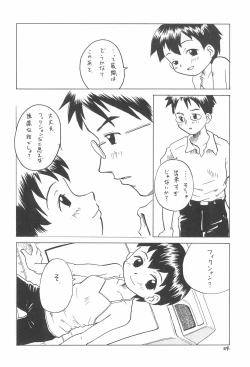 Page 26 of Kindai Codomore Original