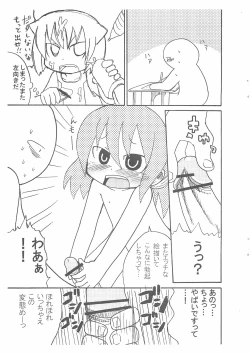 Page 13 of Osanpo Biyori