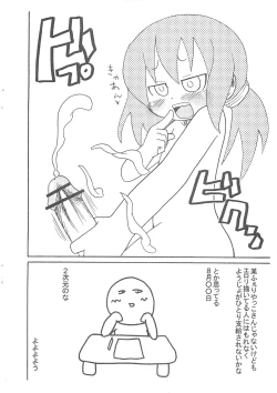 Page 14 of Osanpo Biyori