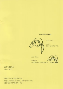 Page 4 of Osanpo Biyori