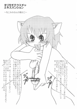 Page 9 of Osanpo Biyori