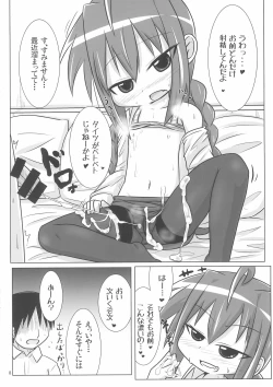 Page 8 of Ecchi de Chiisai Uchi no Joushi