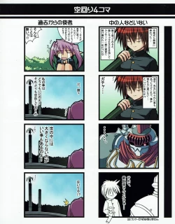 Page 11 of Hanihon vol.2