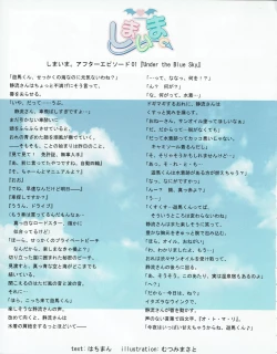 Page 14 of Hanihon vol.2