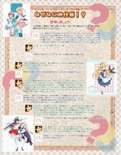 Page 22 of Hanihon vol.2