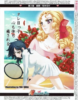 Page 27 of Hanihon vol.2