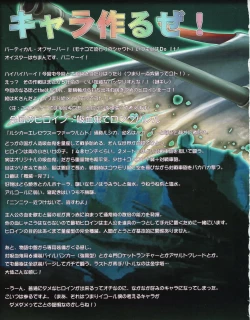 Page 34 of Hanihon vol.2