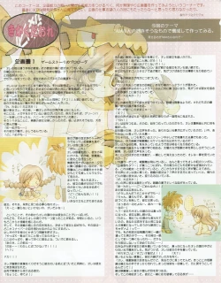 Page 38 of Hanihon vol.2