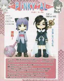 Page 40 of Hanihon vol.2