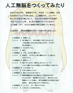 Page 44 of Hanihon vol.2