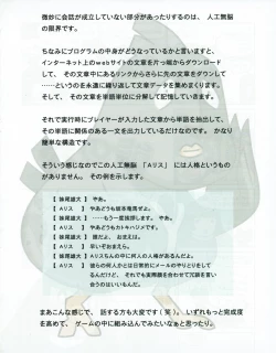 Page 45 of Hanihon vol.2