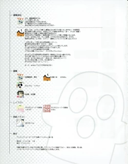 Page 58 of Hanihon vol.2