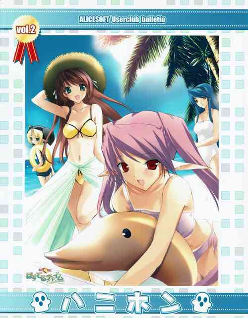 Download Hanihon vol.2