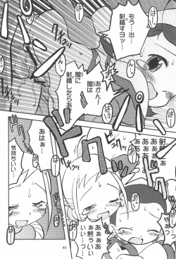 Page 40 of Momo no Kanzume