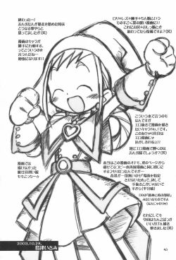 Page 43 of Momo no Kanzume