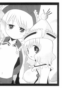 Page 10 of Haru no Ehon