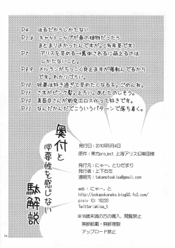 Page 16 of Haru no Ehon