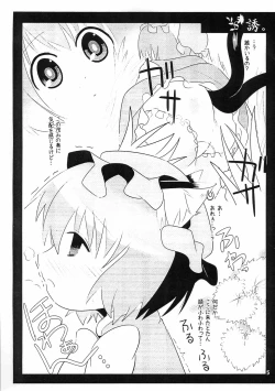 Page 7 of Haru no Ehon