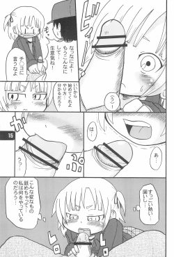 Page 17 of B-gata Texture