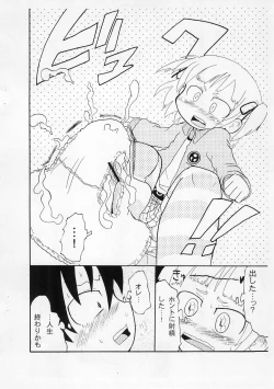 Page 10 of Pantsu to ka Ashi to ka Koko desu yo.