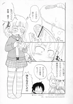 Page 11 of Pantsu to ka Ashi to ka Koko desu yo.