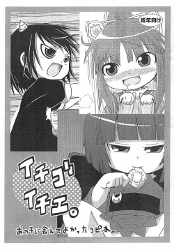 Page 1 of Ichigo Ichie. Ano Ko ni Aete Yokatta Copy-bon