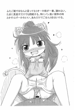 Page 9 of Ichigo Ichie. Ano Ko ni Aete Yokatta Copy-bon