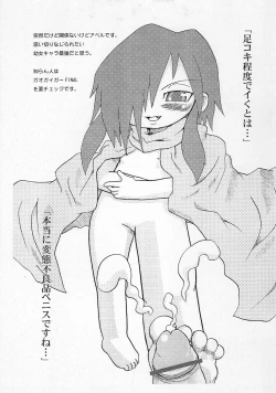 Page 25 of Omago-san o Kudasai