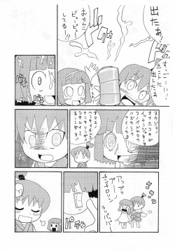Page 10 of Saigo no Menzaifu